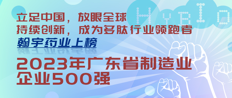 bat365官网登录中文上榜“2023年广东省制造业企业500强(封面)